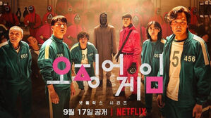 [SBS Star] 'Squid Game' Director States, "Second Season Could Be Out by the End of 2023 or 2024"