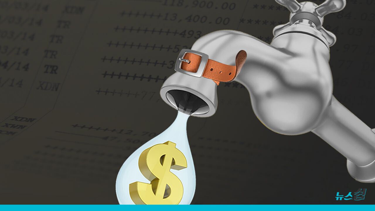 [뉴스쉽] 달러의 수도꼭지가 잠긴다 (하단 바 직선으로 교체)