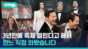 3년 만에 열린 '칸 영화제', 현장 분위기는 어땠을까
