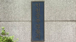 인천서 60대 여성, 차량 2대에 치여 사망&hellip;운전자들 입건