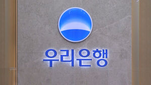 우리은행, 'ELS 손실' 450여 명과 일대일 배상 협의 개시