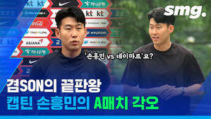 '손흥민 vs 네이마르'요? 겸SON의 끝판왕 캡틴 손흥민의 A매치 각오