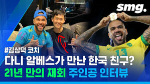 다니 알베스가 만난 한국 친구? 21년 만의 재회 주인공 인터뷰 김상덕 코치