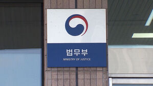 법무부, 오늘 '검수완박법' 권한쟁의심판 청구