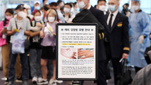 인천국제공항 입국장에 세워진 원숭이두창 관련 안내문