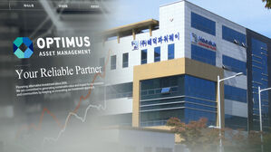 '사기 혐의' 옵티머스 관계사 전 대표 징역 3년 6개월 확정