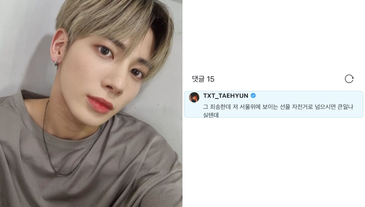 TXT TAEHYUN Reacts to a Fan Who Plans to Ride a Bike from Her Country to South Korea