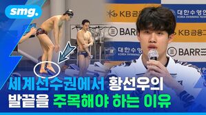 세계선수권에서 황선우의 발끝을 주목해야 하는 이유