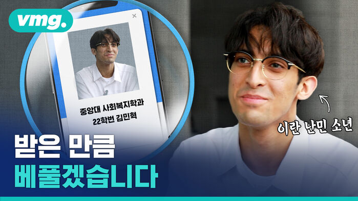 받은 만큼 베풀겠습니다