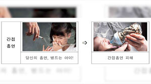 [실시간 e뉴스] 신생아 젖병에 담배꽁초 가득&hellip;더 섬뜩해진 경고 그림