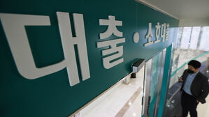 내달부터 가계 대출 확 달라진다&hellip;DSR 규제 강화