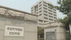 안산서 등교 중이던 여중생 둔기로 내려친 남고생 구속&hellip;"도망 우려"