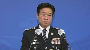 김창룡 경찰청장 사의 표명 기자회견