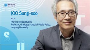 [SDF 2018]  연구 발표 / 새로운 상식 : 생활 민주화  - 주성수