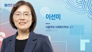 [SDF 2018]  연구 발표 : 개인 권력 시대의 함께 살아가기 - 이선미