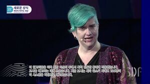 [SDF 2018] 시민사회의 변화: 빅데이터 시대를 되묻다 - 캐시 오닐(자막본)