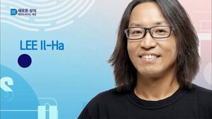 [SDF 2018] 혐오를 물리친 사람들: "카운터스" - 이일하