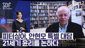 [SDF2021] 21세기 윤리 - 피터 싱어 교수, 안현모 모더레이터 질의응답