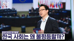[SDF2021] 청년 문제, 지역소멸, 기후 위기의 퍼펙트 스톰 : 생태, 지역, 세대 간 공존(共存)의 길 찾기 - 신진욱 교수