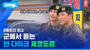 가장 기억 남는 썰이요? #황희찬 퇴소 군에서 듣는 반 다이크 제꼈도르