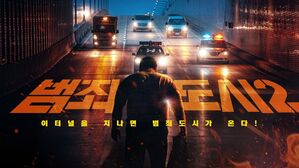 [씨네멘터리] 올해 어떤 영화가 흥행했나 살펴봤더니&hellip;