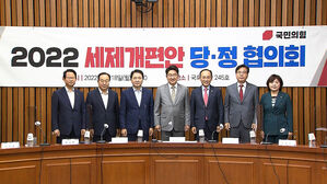 당정 "근로자 · 자영업자 부담 덜겠다…세제 개편할 것"