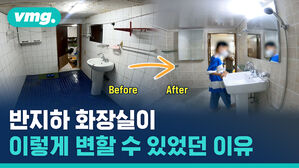 반지하 화장실이 이렇게 변할 수 있었던 이유