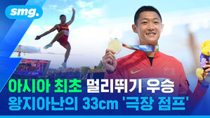 마지막 시기에서 '5위→1위'&hellip;아시아 최초 멀리뛰기 금메달 차지한 왕지아난