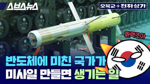 스브스뉴스 오목교 전자상가  반도체에 미친 국가가미사일 만들면 생기는 일