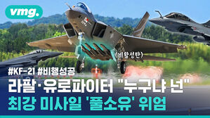 [비디오머그] kf-21