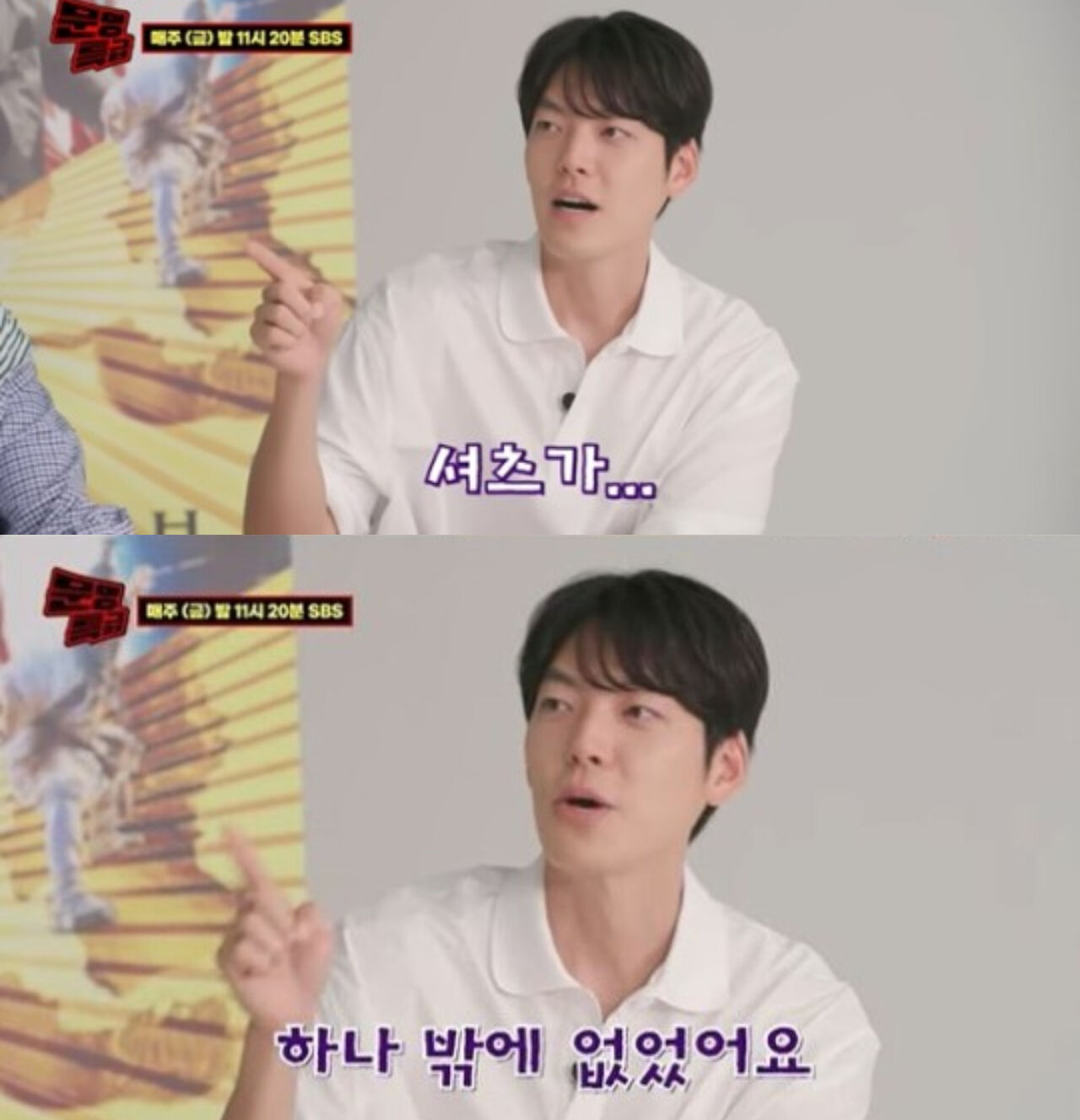 Kim Woo Bin Reveals the Hilarious Reality Behind Him & Lee Minho's Scene in 'The Heirs'