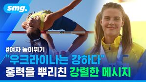 여자 높이뛰기 "우크라이나는 강하다" 중력을 뿌리친 강렬한 메시지