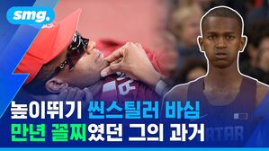 높이뛰기 씬스틸러 바심 만년 꼴지였던 그의 과거