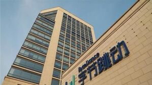 "바이트댄스, 내년 AI에 34조 원 투자&hellip;엔비디아칩 사들인다"