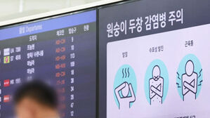 원숭이 두창 감염 주의 안내