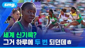 세계 신기록? 그거 하루에 두 번 되던데ㅎ