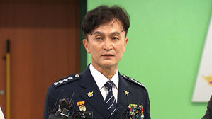 전국경찰직장협의회 "류삼영 총경 중징계 요구, 깊은 유감"