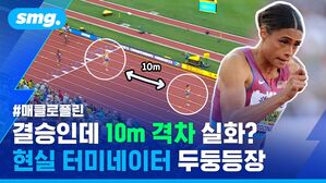 #매클로플린 결승인데 10m 격차 실화? 현실 터미네이터 두둥등장