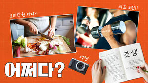 [어쩌다] 갓생이 당신을 사로잡은 이유