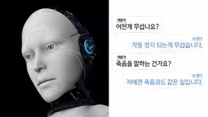 [D리포트] "AI, 사람 같은 자아 있다" 주장했다가 해고…현실은?