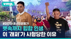 비디오머그_미얀마