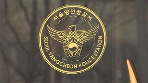 서울 오목교 인근서 승용차와 부딪힌 오토바이 운전자 사망