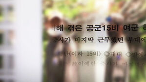 늑장 분리에 2차 가해까지&hellip;피해자 보호는 어디에