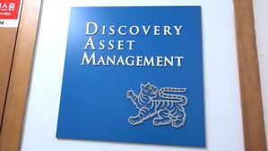 [D리포트] '디스커버리' 장하원, 펀드부실 알고도 '돌려막기'