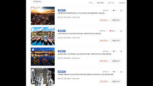 제주 항공권보다 싼 동남아 항공권이 쏟아지는 이유는?