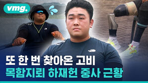 또 한번 찾아온 고비 목함지뢰 하재헌 중사 근황