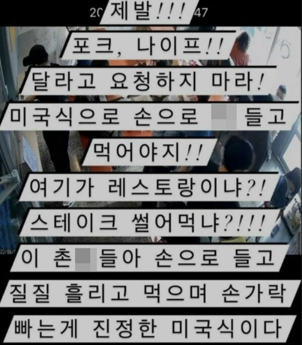 [Pick] "쥐XX" "촌놈들" SNS에 손님 모욕한 식당…"컨셉이었다"며 사과