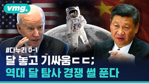 달 놓고 기싸움ㄷㄷ; 역대 달 탐사 경쟁 썰 푼다