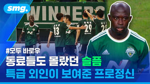 #모두 바로우 동료들도 몰랐던 슬픔 특급 외인이 보여준 프로정신