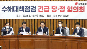 수해대책점검 긴급 당&middot;정 협의회 (사진=국회사진기자단, 연합뉴스)